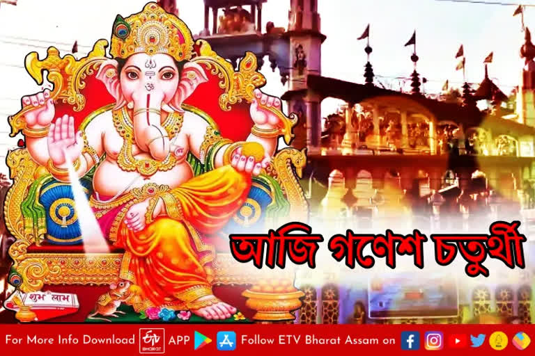 Ganesh Chaturthi celebration in Assam in Guwahati