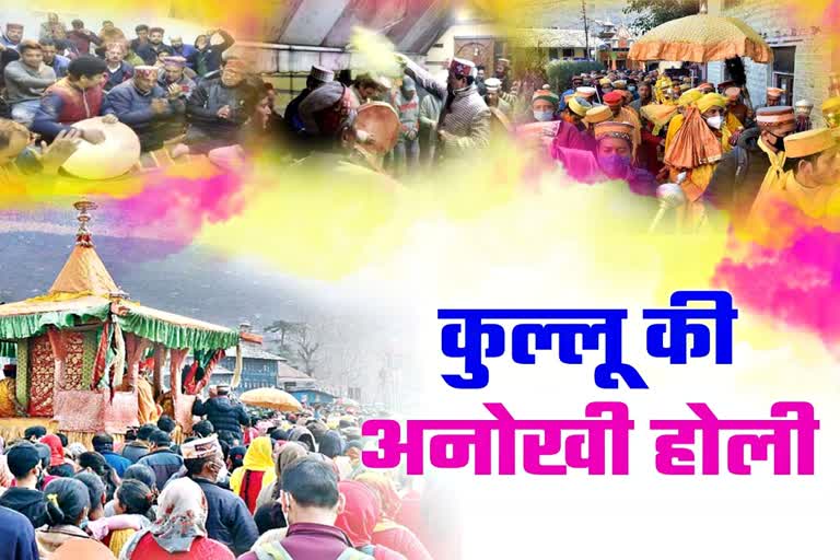 Kullu Special Holi