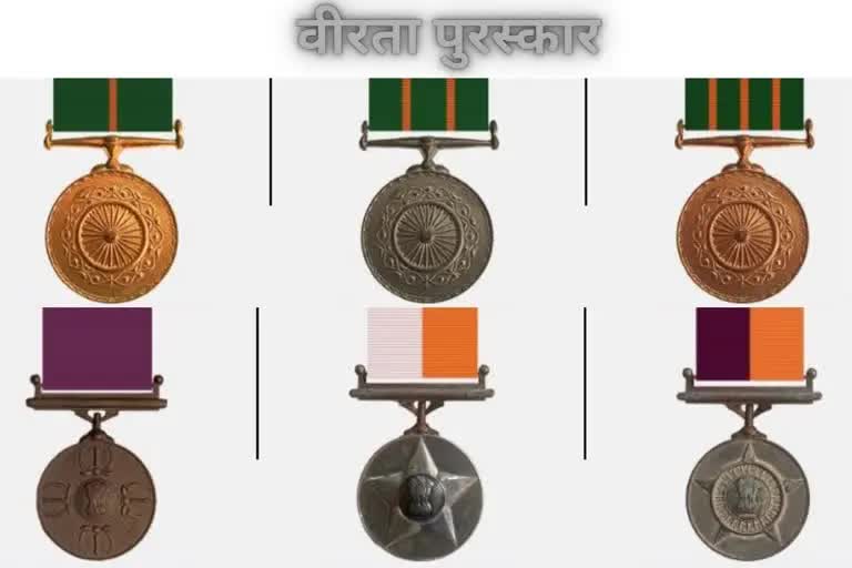 Republic Day Police medal