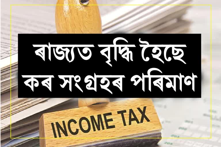 gst-collection-increase-in-assam