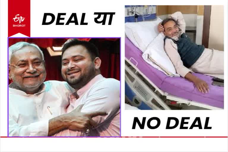 JDU deal with RJD