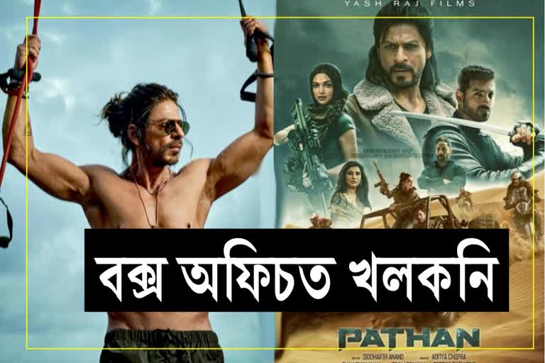 Pathaan Day 1 Box Office Collection : Pathaan earned over 20 crores in six hours in india