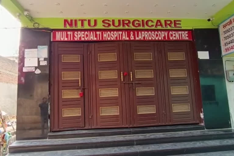 Neetu Surgicare clinic sealed