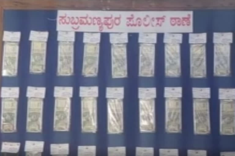 Bengaluru Police arrested four people of Andhra for running fake currency network