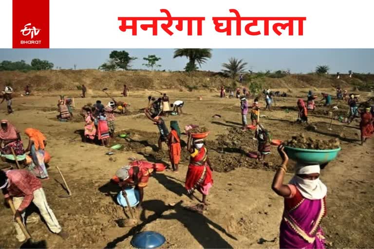 MGNREGA scam in Jharkhand