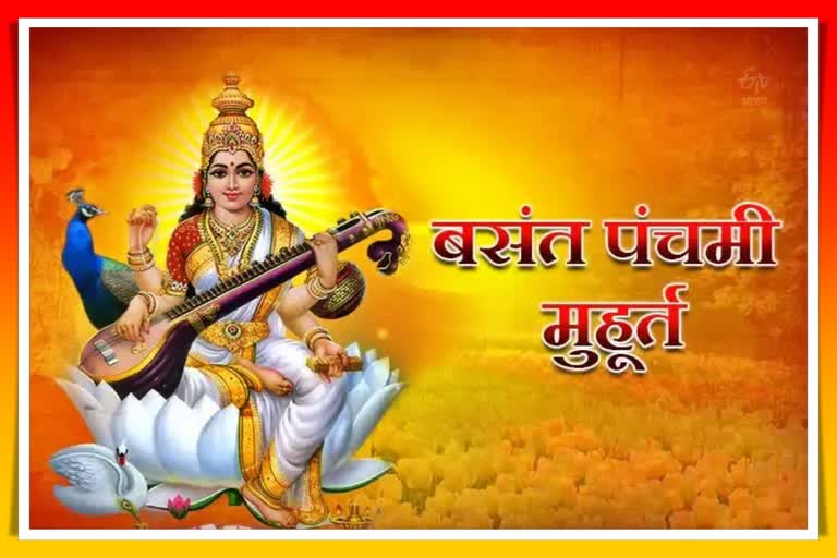 Basant Panchami 2023