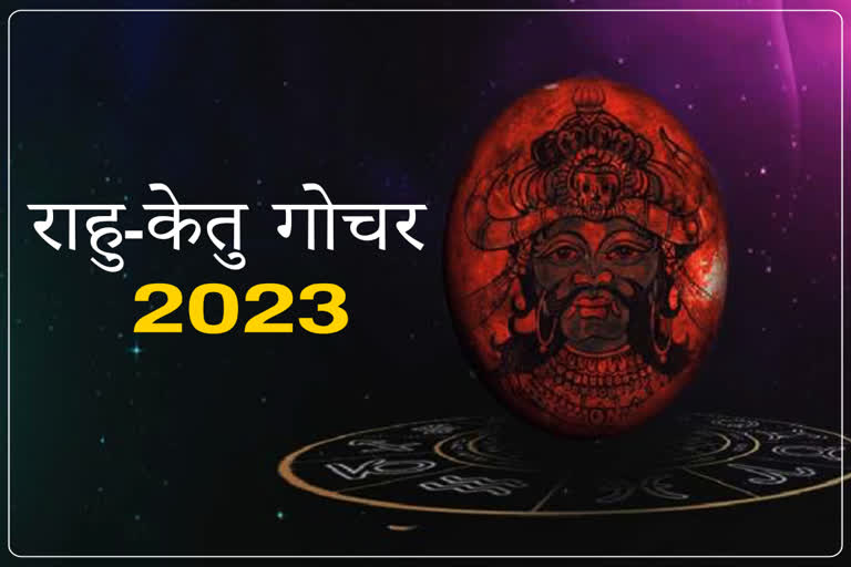 rahu ketu gochar 2023