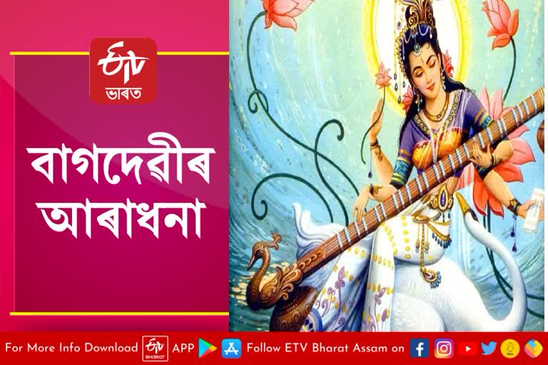 Saraswati Puja 2023