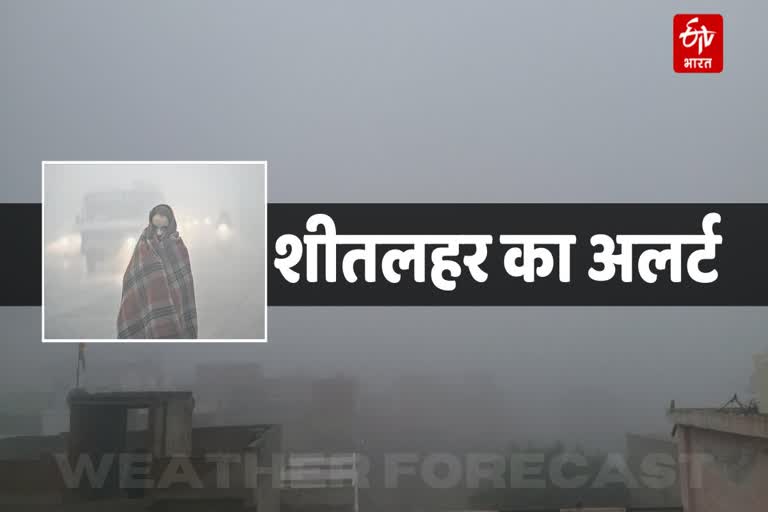 Rajasthan Weather Update