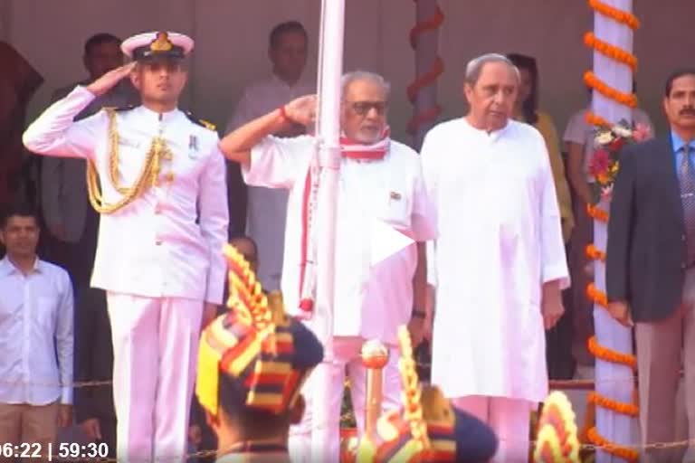 State level republic day celebrated