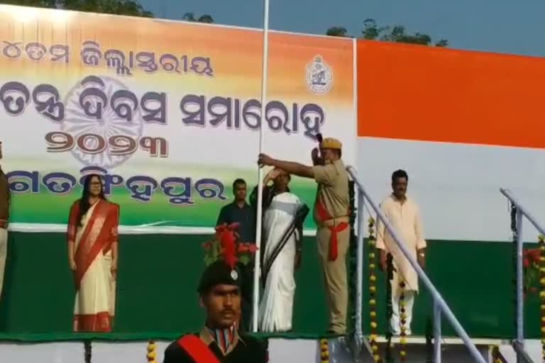 ଜଗତସିଂହପୁରରେ ଜିଲ୍ଲାସ୍ତରୀୟ ସାଧାରଣ ତନ୍ତ୍ର ଦିବସ ପାଳିତ