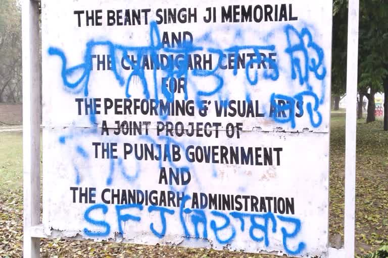 Khalistan Zindabad Slogans In Chandigarh