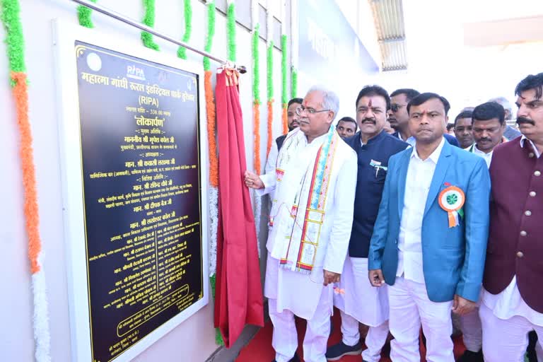 Bhupesh Baghel inaugurated first Rural Industrial Park