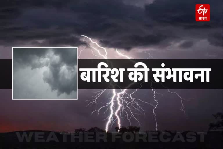 Rajasthan Weather Update