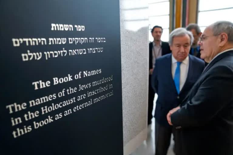 UN chief Exhibit of Nazi victims  the book of names of holocaust victims  names of holocaust victims  new york installation book of names holocaust  holocaust victims name  un chief  യുഎൻ സെക്രട്ടറി ജനറൽ അന്‍റോണിയോ ഗുട്ടെറസ്  ഇസ്രായേൽ അംബാസഡർ ഗിലാഡ് എർദാൻ  യാദ് വാഷെം ചെയർമാൻ ഡാനി ദയൻ