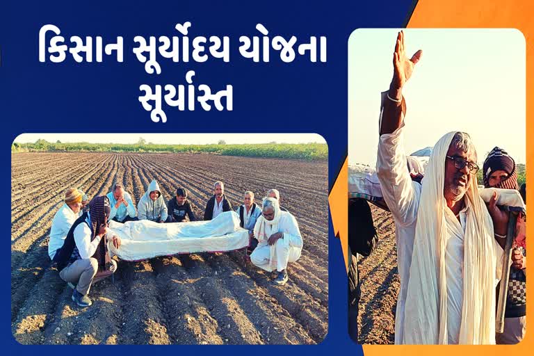 Rajkot Rural Upleta Area Farmers Demanding Light For Day During The Winter Weather