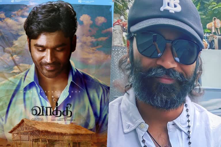 Dhanush Vaathi audio launch on February  Dhanush Vaathi audio launch  Vaathi audio launch on February  Vaathi audio launch  Dhanush  Vaathi  വാത്തി ഓഡിയോ ലോഞ്ച് ഫെബ്രുവരിയില്‍  വാത്തി ഓഡിയോ ലോഞ്ച് ഫെബ്രുവരിയില്‍  വാത്തി ഓഡിയോ ലോഞ്ച്  വാത്തി  ധനുഷ്  ധനുഷിന്‍റെ പുതിയ പോസ്‌റ്റര്‍