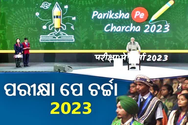 Pariksha Pe Charcha