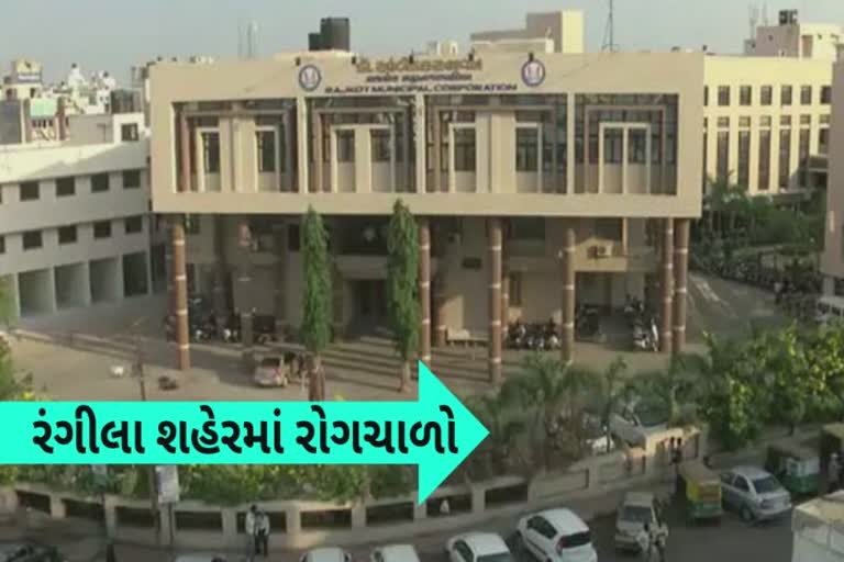 Rajkot news : ઠંડી વધતા રંગીલા શહેરને નજર લાગી, શરદી ઉધરસ સહિત બિમારીનો રોગચાળો વકર્યો