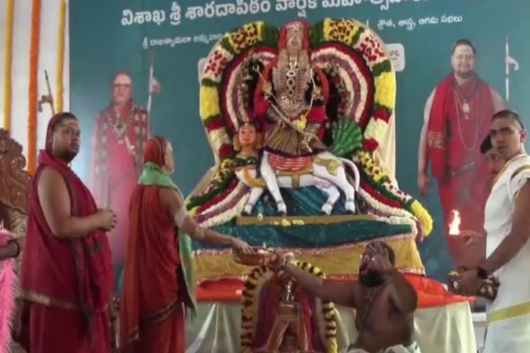 Visakha Sarada Peetham Anniversary celebrations