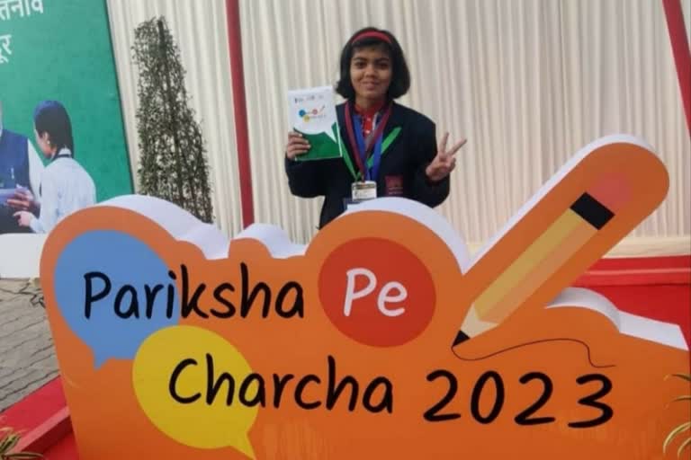 pareeksha par charcha rewa