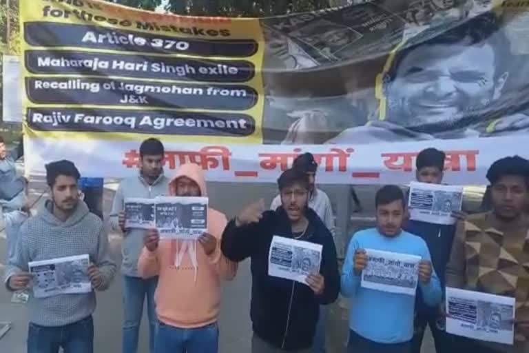 بھارت جوڑو یاترا کے خلاف احتجاج