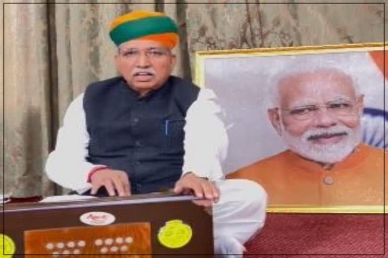 Union Minister Arjun Ram Meghwal Song