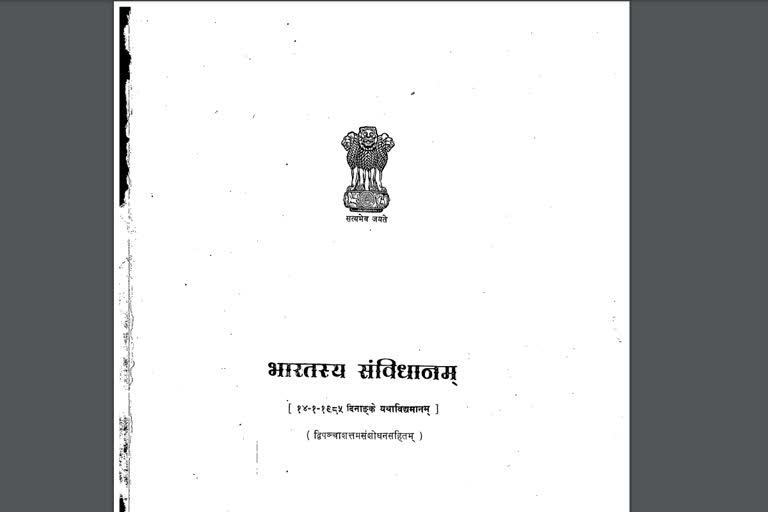 A revised edition of the Constitution of India will be available in Sanskrit in six months time, incorporating all the recent amendments.