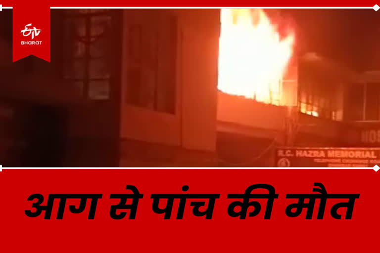 fire in hospital in dhanbad