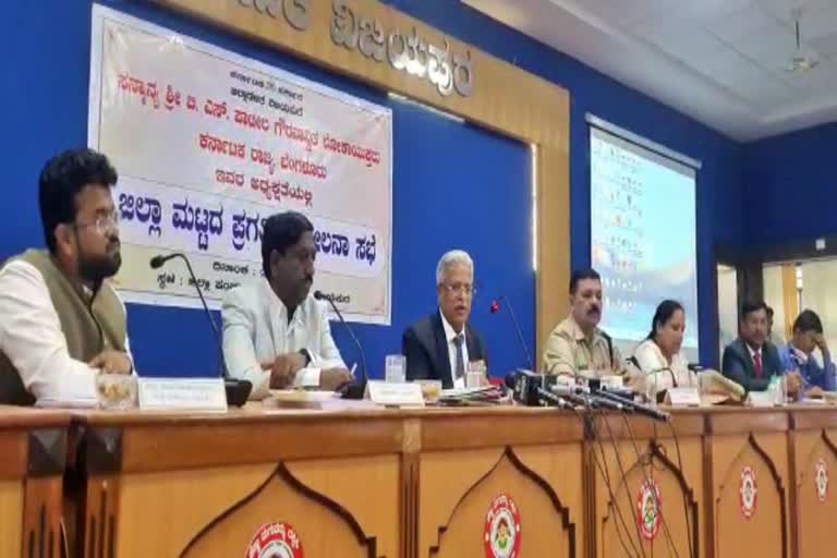 A district level progress review meeting was held at Vijayapura