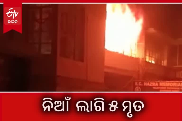 Fire in Hospital