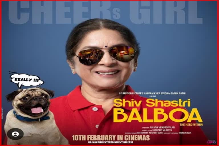 Shiv Shastri Balboa Film