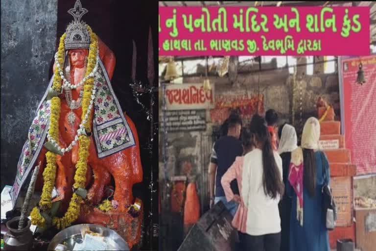 Shani Amavasya : પ્રાચીન શનિ મંદિરે શનિવાર સાથે અમાસના સંયોગની ધામધુમ પૂર્વક ઉજવણી