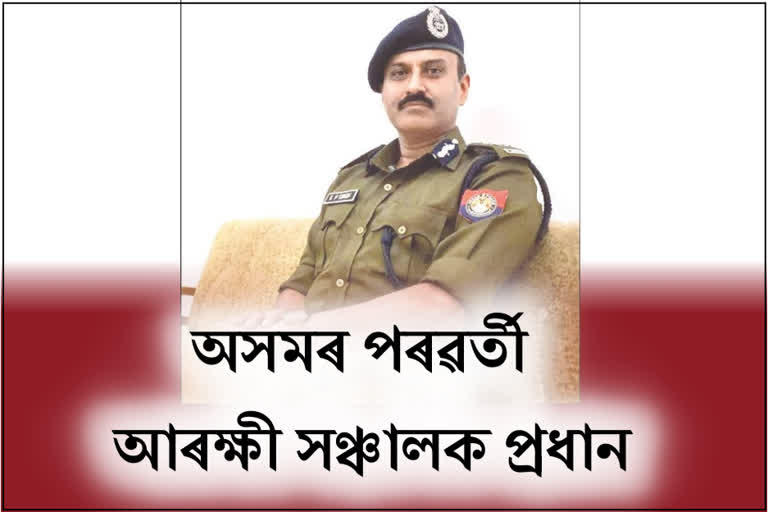 Assam next DGP