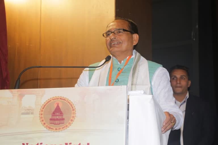 ujjain Shivraj singh chouhan