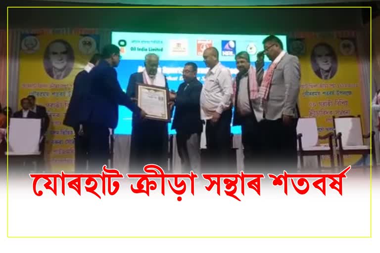 Jorhat sports association