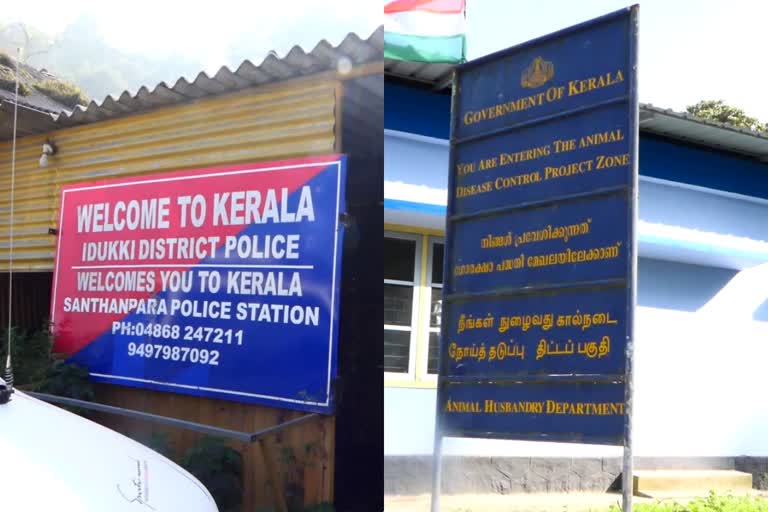 Food items cross the border  proper checking  proper checking on food items  food items from other states  ഭക്ഷ്യ വസ്‌തുക്കള്‍  തമിഴ്‌നാട്ടില്‍ നിന്നുള്ള ഭക്ഷ്യ വസ്‌തുക്കള്‍  ഭക്ഷ്യ സുരക്ഷയിലെ ആശങ്ക  കമ്പംമെട്ട്  കുമളി  ബോഡിമെട്ട്  ചിന്നാർ  check posts in Idukki  Idukki check posts