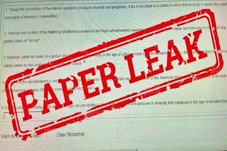 Junior clerk exam paper leak: નવી સરકારમાં જૂની સમસ્યા યથાવત, "પેપર ફૂટતા" જુનિયર ક્લાર્કની પરીક્ષા મોકૂફ