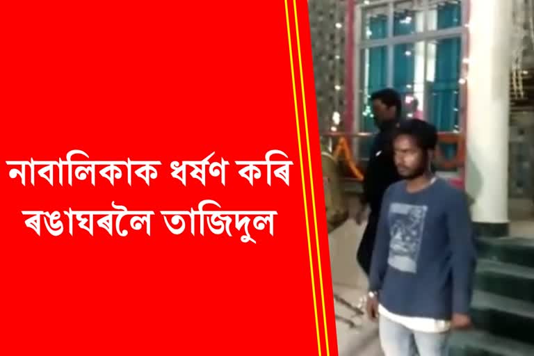 Rapist arrested in Goalpara