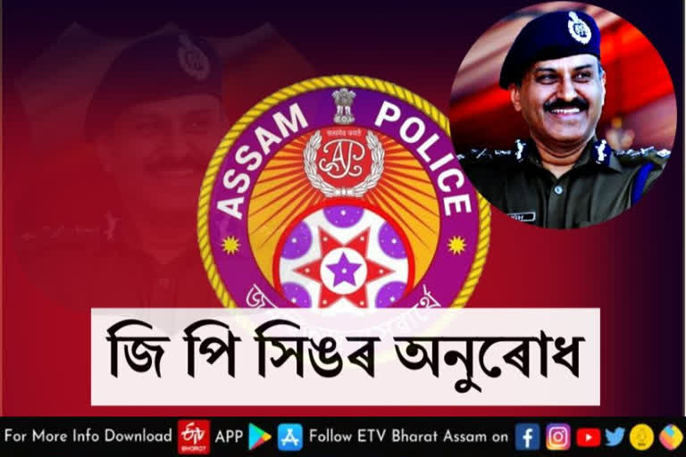 Assam New DGP G P Singh