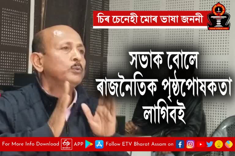 Assam Sahitya Sabha in crisis