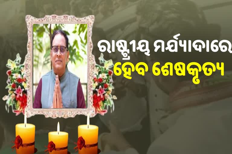 three day state mourning for minister Naba das