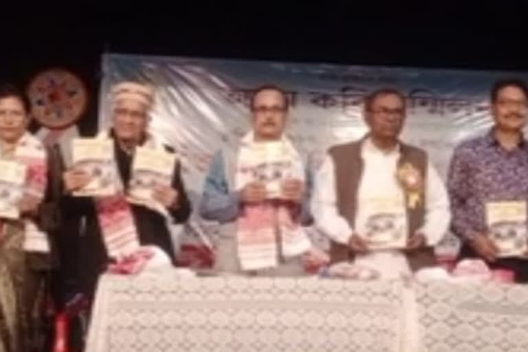 17th bi annual session of Poets Conference in Guwahati