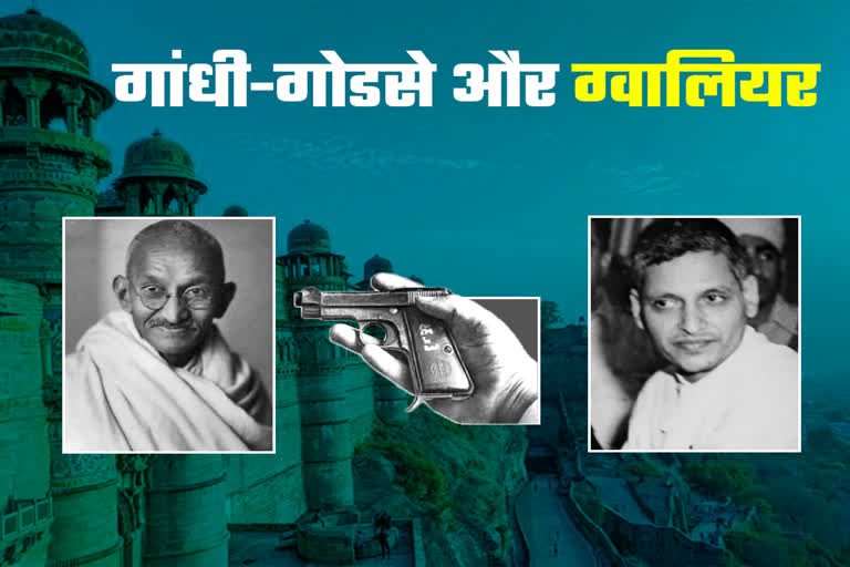 know connection of godse gandhi and gwalior
