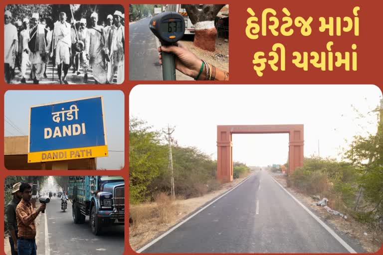 Dandi Heritage Road દાંડી હેરિટેજ માર્ગ પહોળો કરો, ગાંધીવાદીઓની માગ