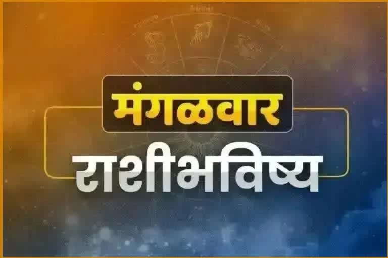 Tommarow Horoscope in marathi