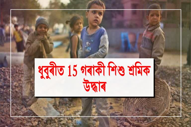 Campaign against child labour