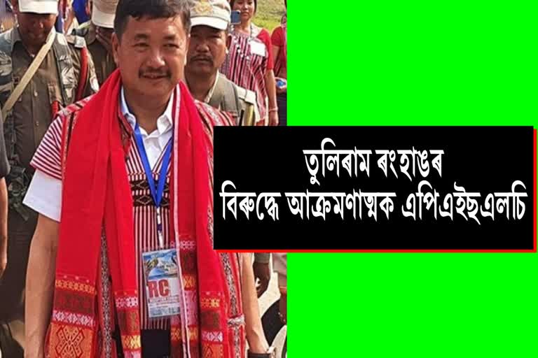 APHLC allegation against Karbi Anglong CM