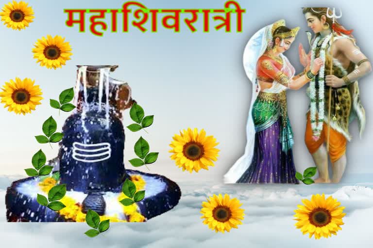 Mahashivratri