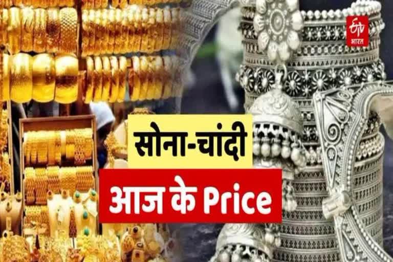 Gold Silver Price Aaj